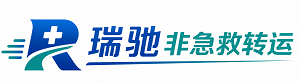 五通桥区瑞驰非急救转运｜病人出院长途护送服务